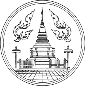 รับทำบัญชี ลำพูน