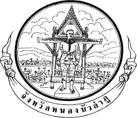 รับทำบัญชี หนองบัวลำภู