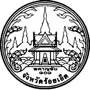 รับทำบัญชี ร้อยเอ็ด